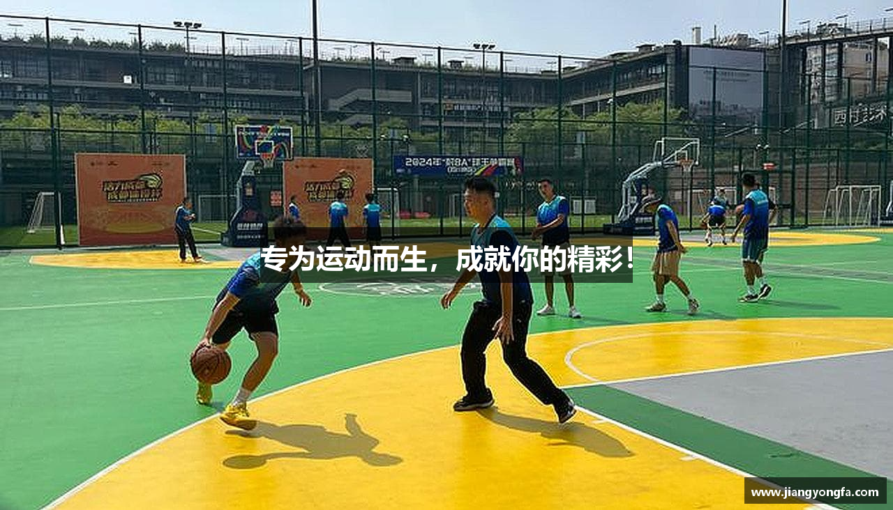 专为运动而生，成就你的精彩！